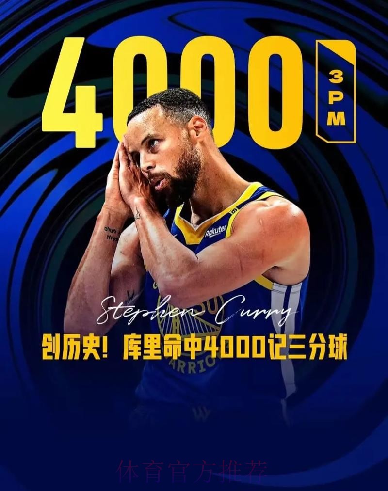 库里26年至今场均29.4分6.6助4.4记三分,真实命中率63.7% 库里26年至今场均29.4分6.6助4.4记三分,真实命中率63.7%